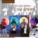 음악과 함께하는 마음 여행 이미지