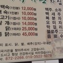 신촌불닭백숙 이미지