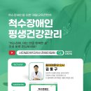 대한척수학회 이미지