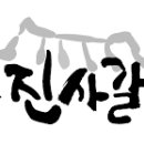 명륜진사갈비민락2지구점 이미지