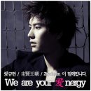 We are your 愛nergy 서포트 이미지