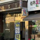 봄온누리약국 이미지