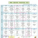 월드림어린이집 이미지