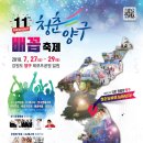 청춘수족관
