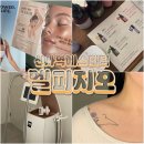 지오 | 신사역 에스테틱 엘피지오 내돈내산 후기 없어서 직접 가봄