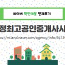 가람공인중개사사무소 네이버블로그