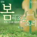 합창단 제111회 정기연주회 이미지