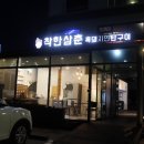 제주도 서귀포맛집 착한삼춘 흑돼지맛집 제주도민 추천
