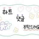 24시무인화이트빨래방 이미지