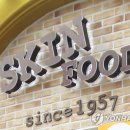 스킨푸드 이미지
