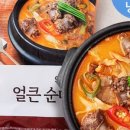 경성순대국 이미지