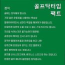 골프닥터임팩트 이미지