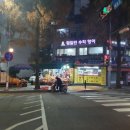 늘푸른야채청과 이미지