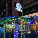 영산포가는길 | 상봉역조개구이집 영산포가는길 조개구이 먹은 후기 ::