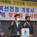 이선호 울주군수 "무궁화호 남창역, 무정차 수익성만 고려" 비판 이미지