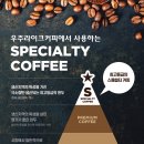 우주라이크커피 이미지