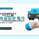 미소카서비스 이미지