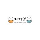 커피멍 - 원주시 | 커피멍
