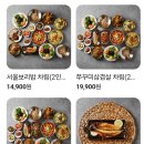 세마역 서울보리밥 내돈내산 후기