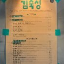 미사강변중앙로47번길 | 하남 미사 고기집 김숙성 삼겹살 목살 비빔국수 게장밥 후기