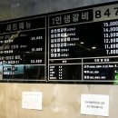 인생갈비847 이미지