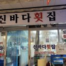 신바다시장 이미지