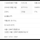 부동산이즈래미안크리시엘공인중개사사무소 이미지