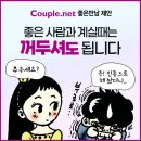 좋은만남