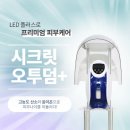피부 나이를 되돌리다
