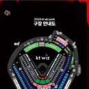 조원동-13 | [경기 수원시/장안구/조원동]'수원KT위즈파크' 삼성...원정 3루 응원지정석 관람후기, 먹거리 추천&amp;후기