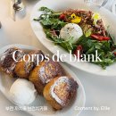 [부천 카페] 까치울역 카페거리 프토맛집 브런치카페 코르드블랭크 내돈내산 솔직후기