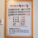 만성오리돌구이 이미지