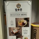벌툰 화성향남 이미지