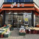 마켓올 | 루원시티과일 공동구매 맛집, 올잇마켓 가정점 이용 후기