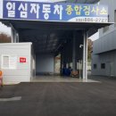 경기 안산 단원구 대부북동, 자동차 종합검사장, 엔진 정비 고수의 비기 &#34;전문가용 KF크린&#34; 취급점&lt;배기...