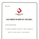 2024년 독서경영우수직장 재인증!! 이미지