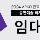 2024 제주국제관악제 [ 여름시즌 ] 이미지