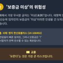명지한신휴플러스작은도서관 | 부동산 경매, 법원 서류가 당신을 파산시키는 5가지 순간 (실제 사례)