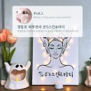 영등포피부관리 은S스킨바디 유산균테라피 여기는 찐이다