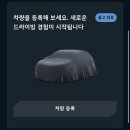 NR-3[동일로]-하-126 | 스포티지 nq5 2026년형 시그니처 옵션 출고 후기 (울프그레이, 네이비그레이시트)