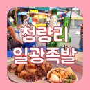 동서시장 | 동대문구 제기동 일광족발, 경동시장 야장에서 맛본 막걸리와 푸근한 인심