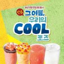 컴포즈대치한티 | 컴포즈 솔티드쿨리치 가격 칼로리 50대 언니의 솔직한 맛 후기