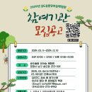 솔밭어린이집 이미지