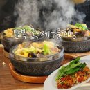 분당-358 | [팔복/분당] 누룽지탕 맛집 팔복 황제누룽지탕 후기(테이블링 팁)
