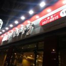 전통콩국