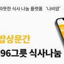 주식회사 청년찌개 이미지