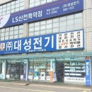 (주)대성유통 이미지