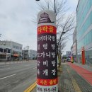 다락골식당 이미지