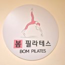 남천1-224 | [부산수영구]남천역 개인 필라테스 추천 봄필라테스