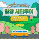 동부산악권 투어 1 이미지